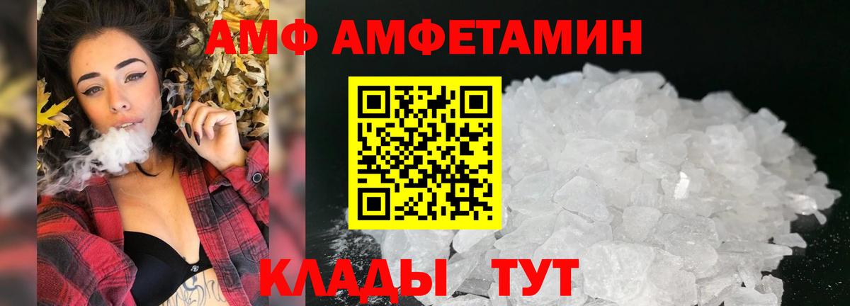 АМФЕТАМИН  АМФЕТАМИН 97%  Вход с VPN  Амфетамин Розовый  Топки 