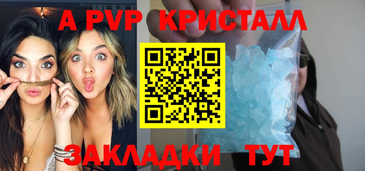 А ПВП мука Топки