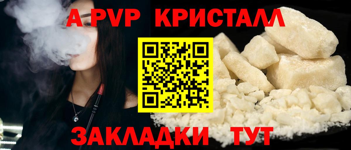 Alpha PVP Crystall Топки