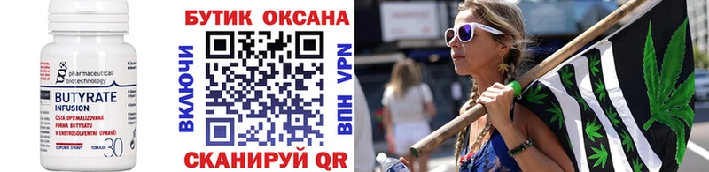 Бутират 99% где купить наркотик гидра ТОР Топки