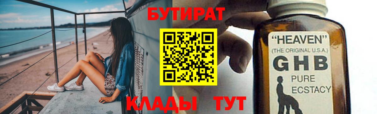 Топки  Бутират оксана  БУТИРАТ  Вход с VPN 