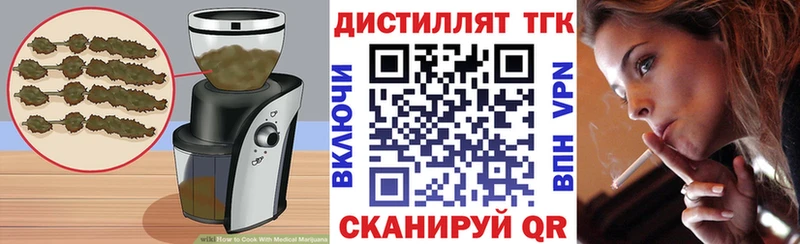 Еда ТГК конопля  Топки 