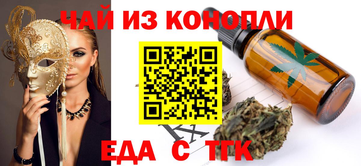 Печенье с ТГК конопля  Вход с VPN  Топки 