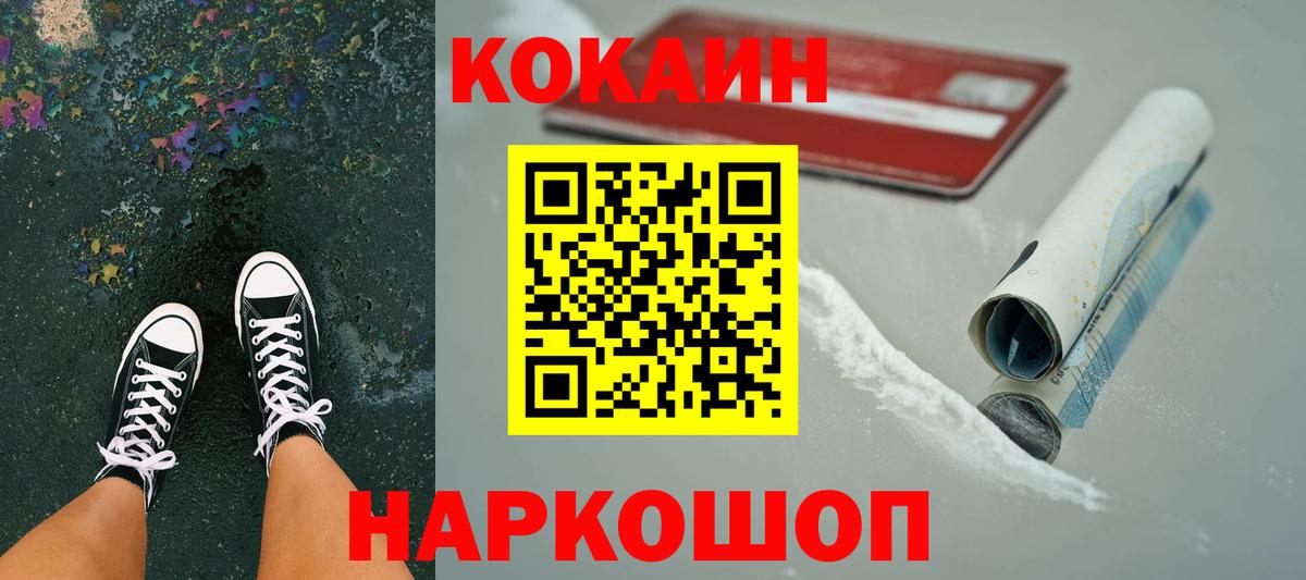 Cocaine  COCAIN Columbia  COCAIN 97%  Вход с VPN  Топки 