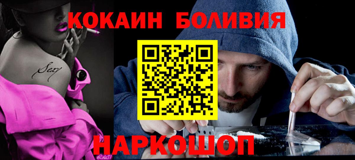 COCAIN Эквадор  КОКАИН Эквадор  Топки  COCAIN  Вход с VPN 