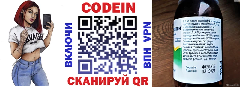 где купить   Топки  Codein Purple Drank 