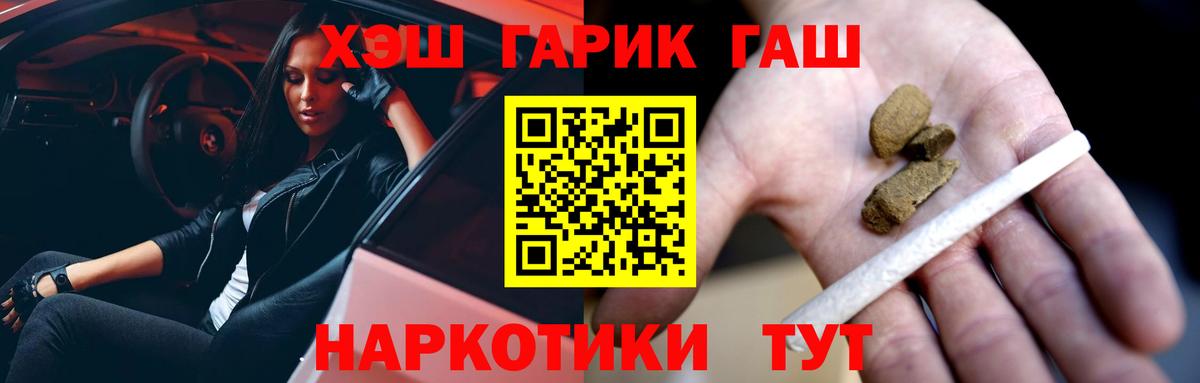 ГАШ Premium Топки