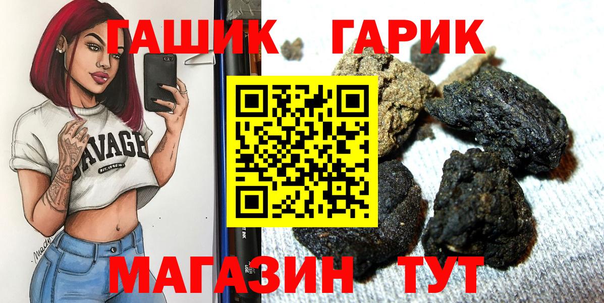Топки  ГАШ hashish  Вход с VPN  Гашиш  Гашиш убойный 