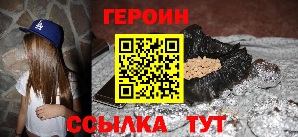 ГЕРОИН хмурый  ГЕРОИН  Топки  Вход с VPN 