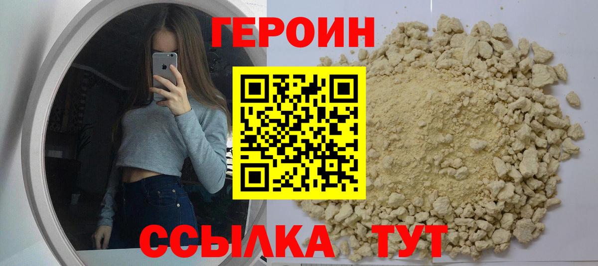 Героин Heroin  Вход с VPN  Героин  Топки 