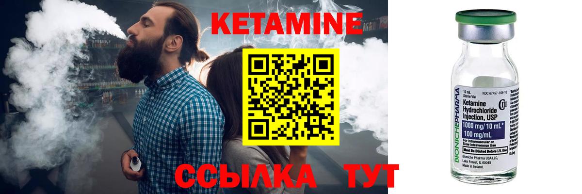 Кетамин ketamine  Вход с VPN  Топки  даркнет какой сайт  Кетамин VHQ  купить закладку 