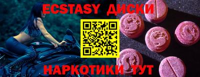 эйфоретик Ставрополь