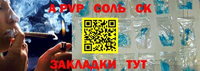 синтетический гашиш Апрелевка