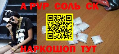 эйфоретик Ставрополь