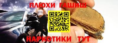синтетический гашиш Апрелевка