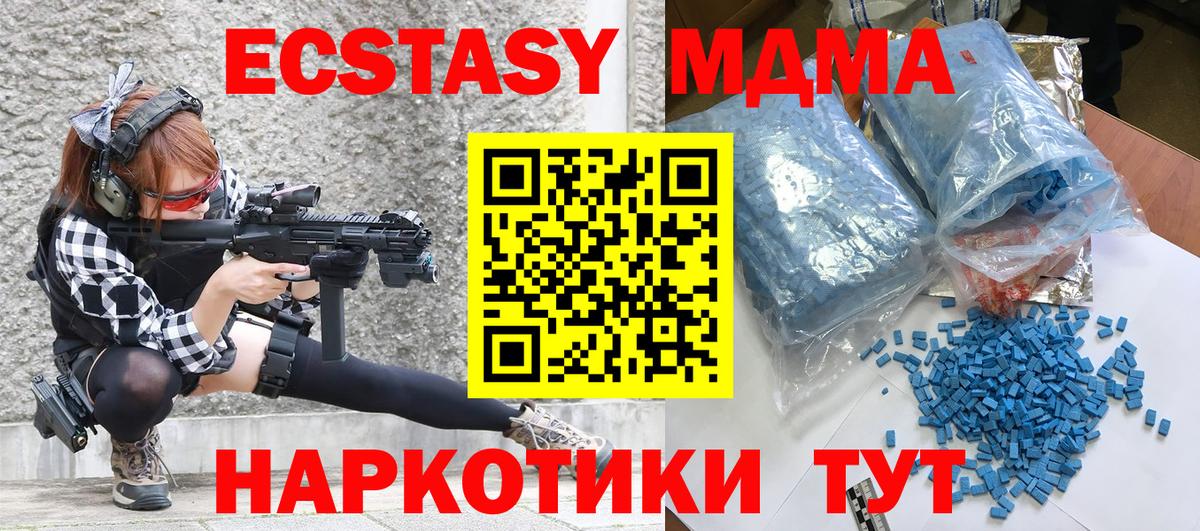 МДМА молли Топки