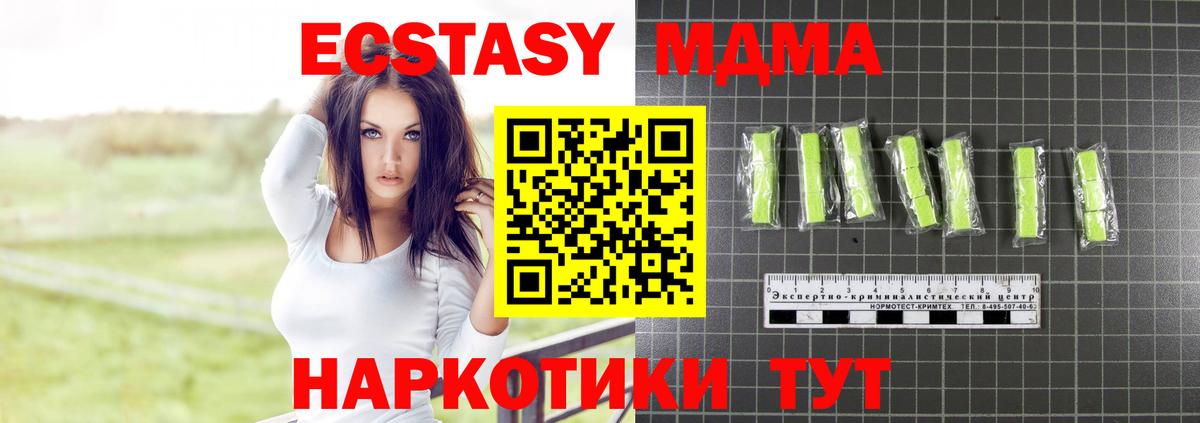 MDMA crystal  Вход с VPN  MDMA  Топки  MDMA Molly 