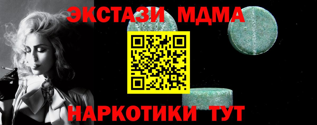 Топки  МДМА  МДМА crystal  Вход с VPN  MDMA Molly 