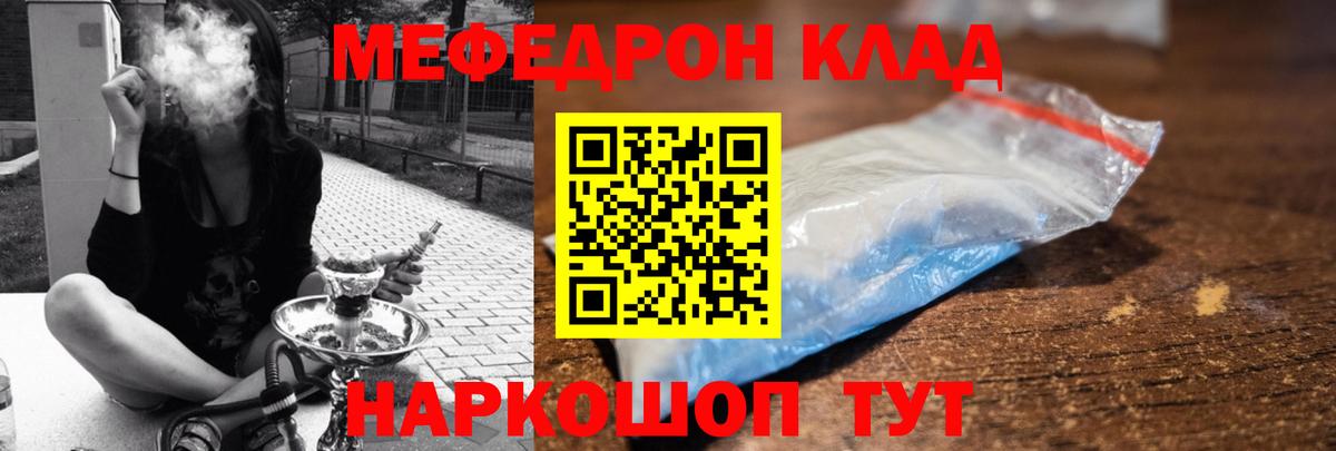 Меф  Вход с VPN  Топки  МЕФ  МЕФ VHQ 