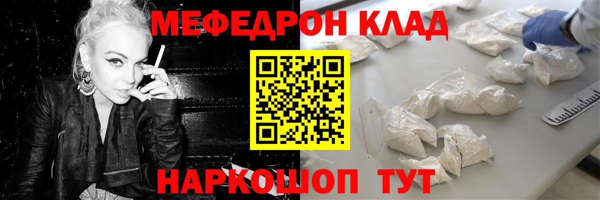 Мефедрон Топки