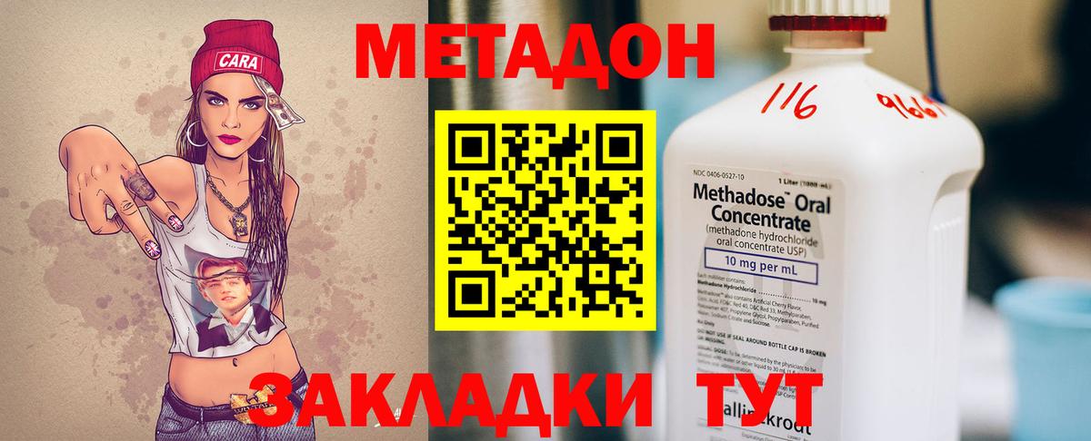 Метадон мёд Топки