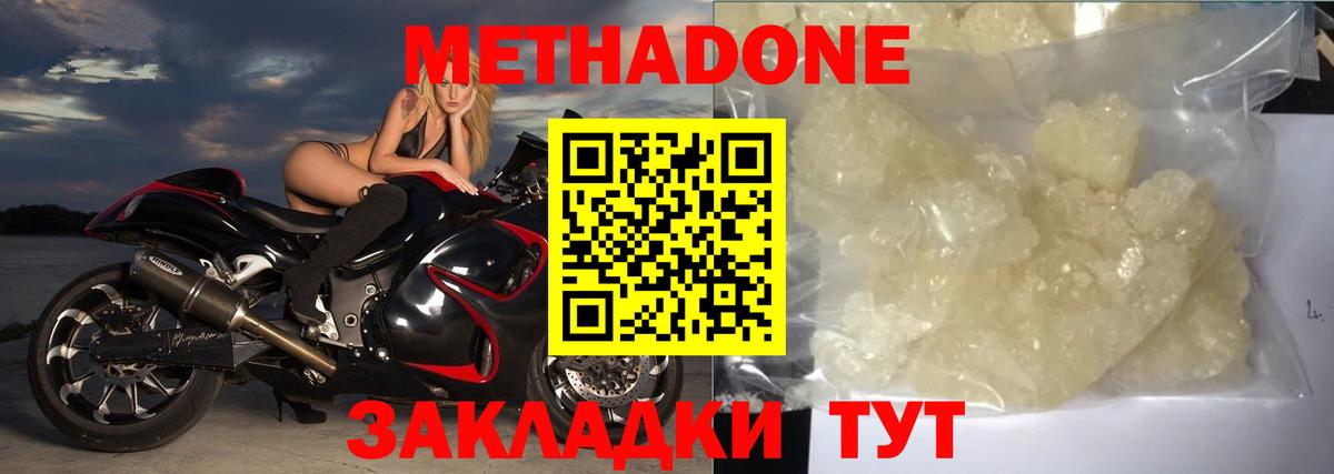 МЕТАДОН VHQ  Вход с VPN  МЕТАДОН VHQ  Топки 