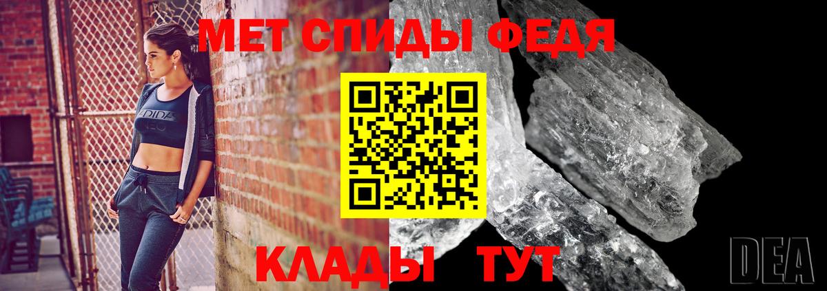 МЕТАМФЕТАМИН  Вход с VPN  Топки  Первитин мет 