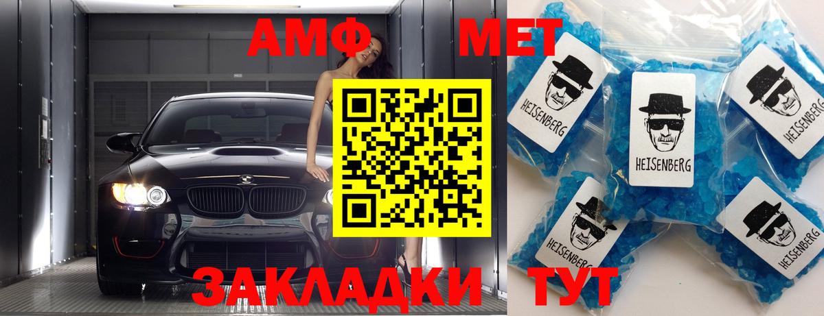 Первитин мет  Вход с VPN  Топки 
