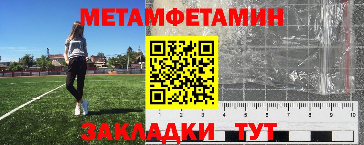 Первитин Декстрометамфетамин 99.9% Топки