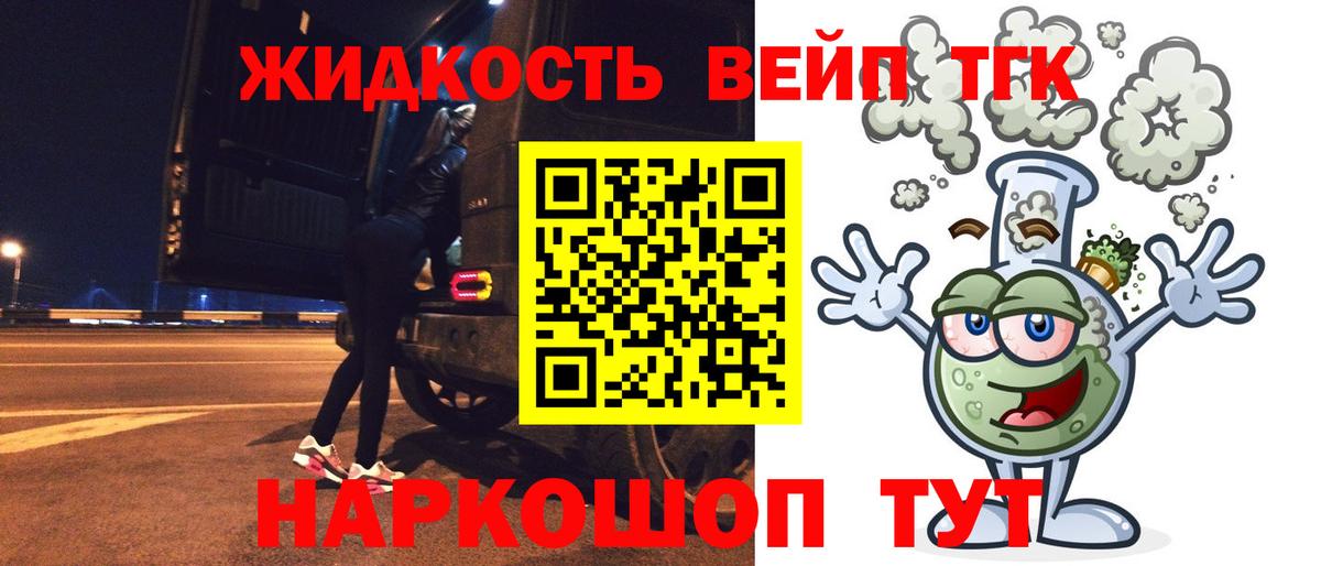 ТГК гашишное масло Топки