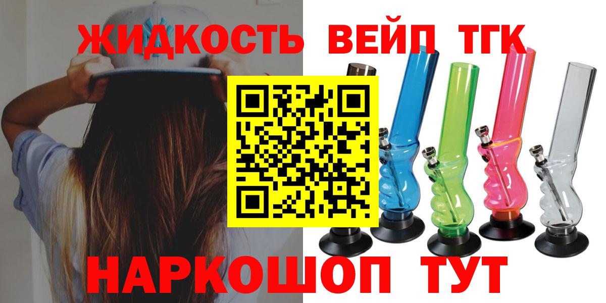 Топки  ТГК гашишное масло  Вход с VPN 