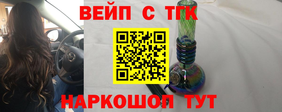 ТГК THC oil  Вход с VPN  Топки 