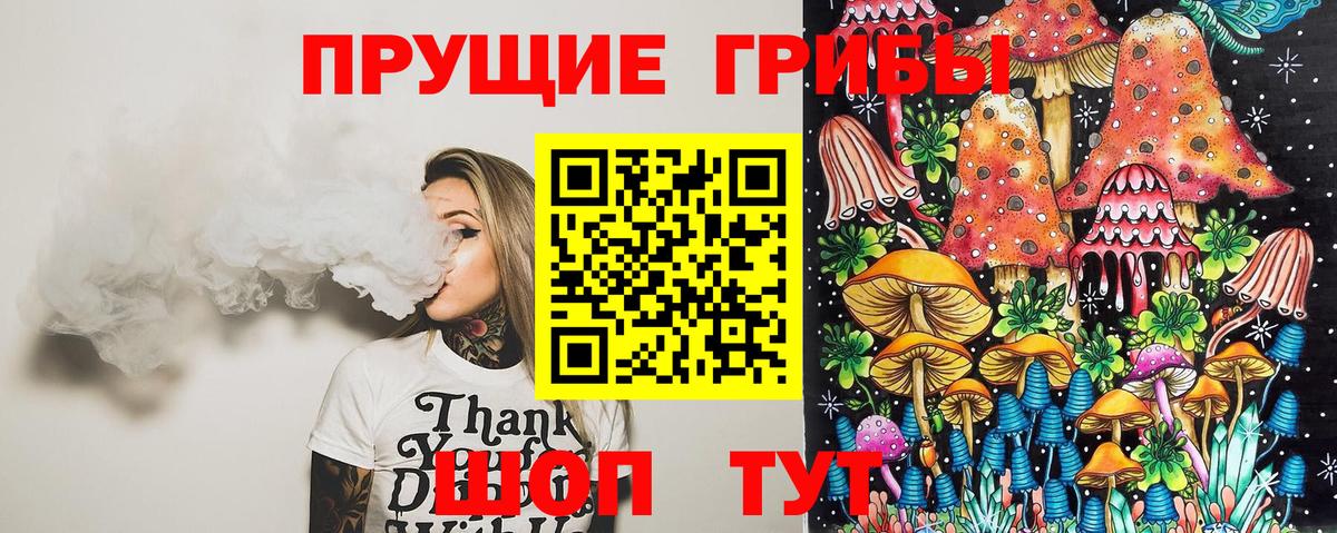 Псилоцибиновые грибы Magic Shrooms  Вход с VPN  Топки  Галлюциногенные грибы ЛСД 