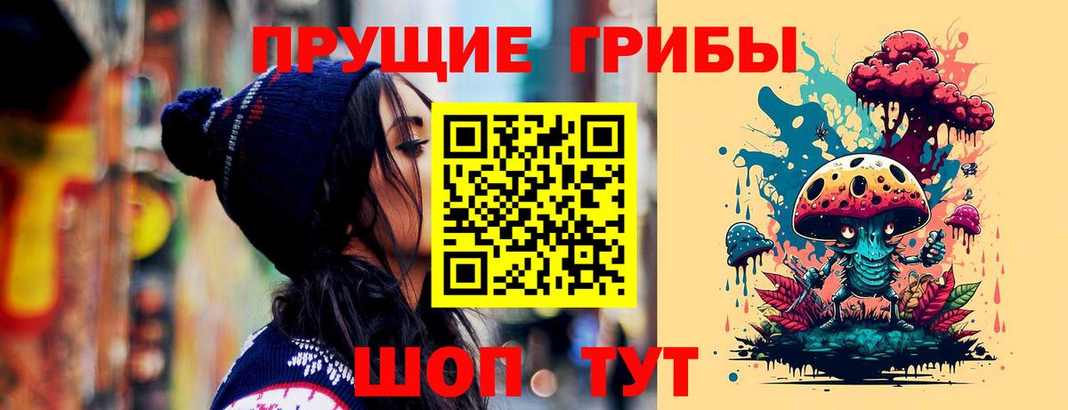 Галлюциногенные грибы мухоморы Топки
