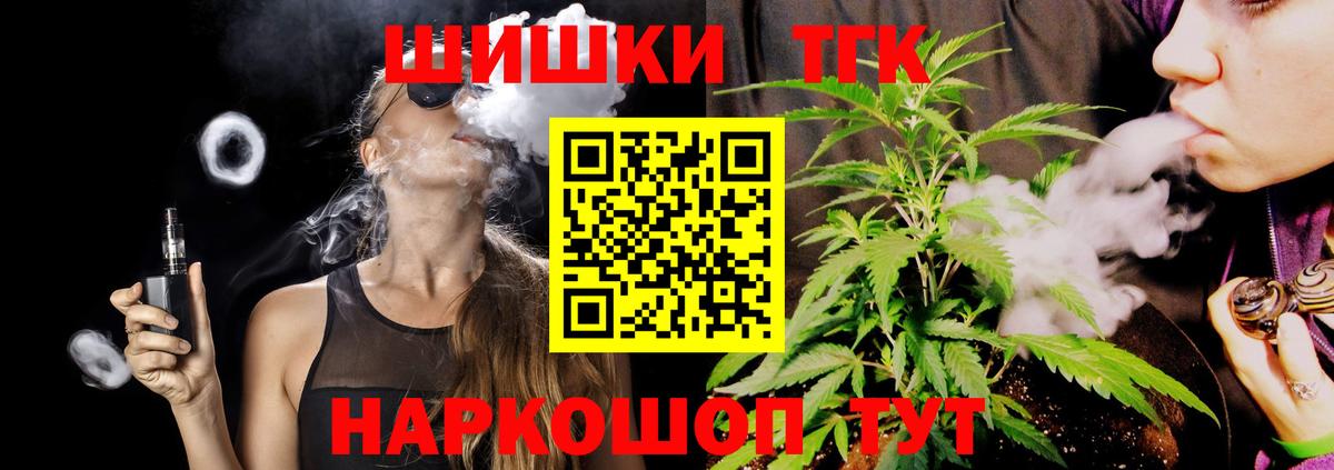 Топки  Бошки Шишки гибрид  Вход с VPN  Бошки Шишки ГИДРОПОН  Канабис марихуана 